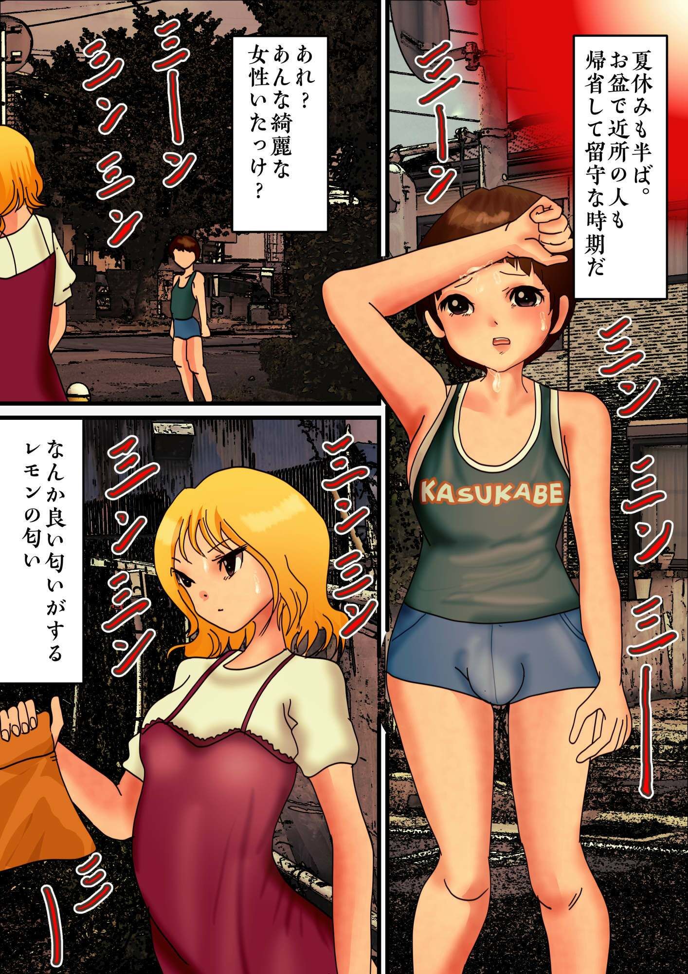 綺麗なお姉さんがゴミ捨て場に捨てたウィッグを拾って被ったら女装に目覚めた僕。 - サンプル画像 1