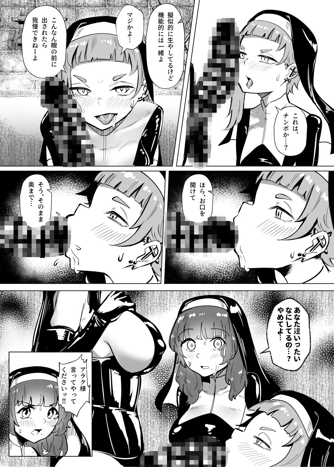 堕落楽 DUAL DESIRES 贖罪-後編- - サンプル画像 3
