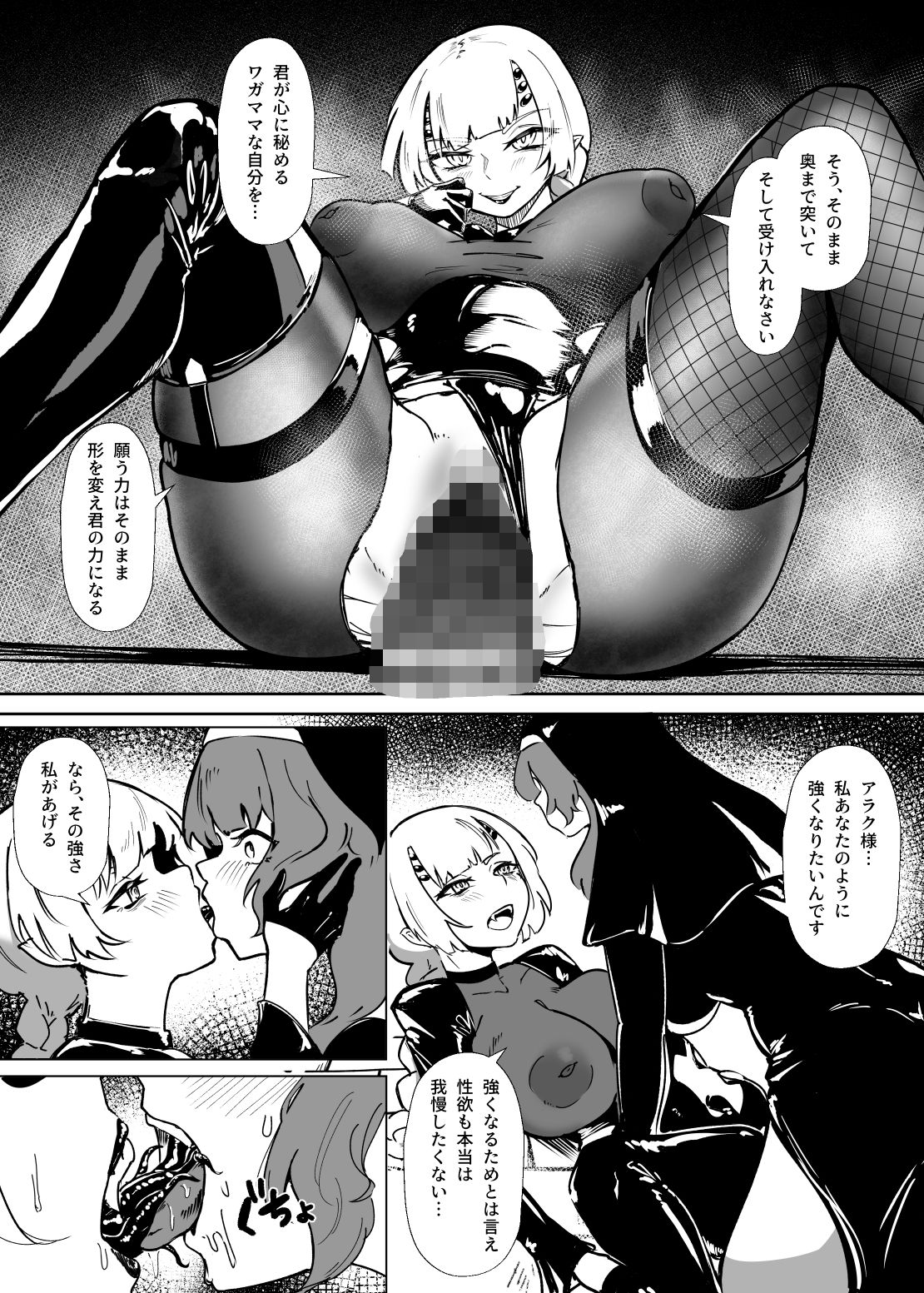 堕落楽 DUAL DESIRES 贖罪-後編- - サンプル画像 4