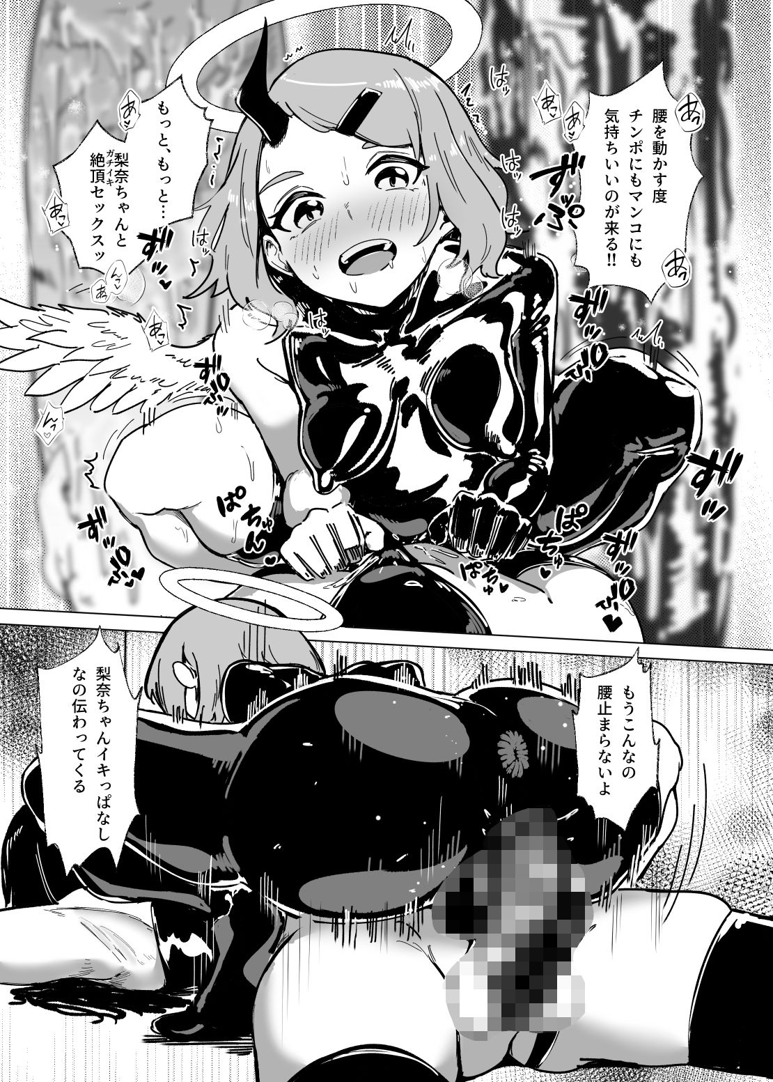 堕落楽 DUAL DESIRES 贖罪-後編- - サンプル画像 5