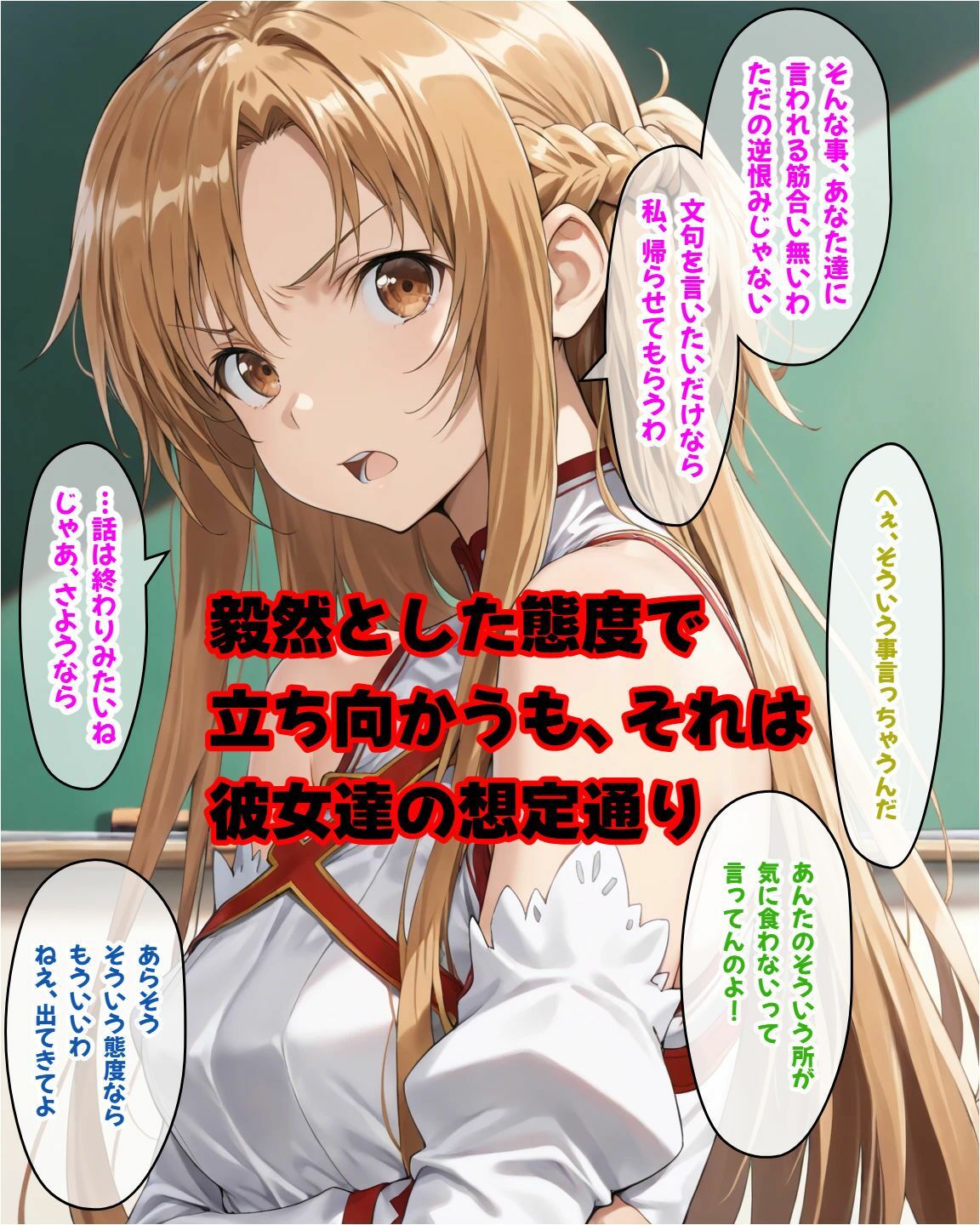 ア〇ナがカメラの前で寝取られSEX「絶対にキ〇ト君には見せないで！」 - サンプル画像 2