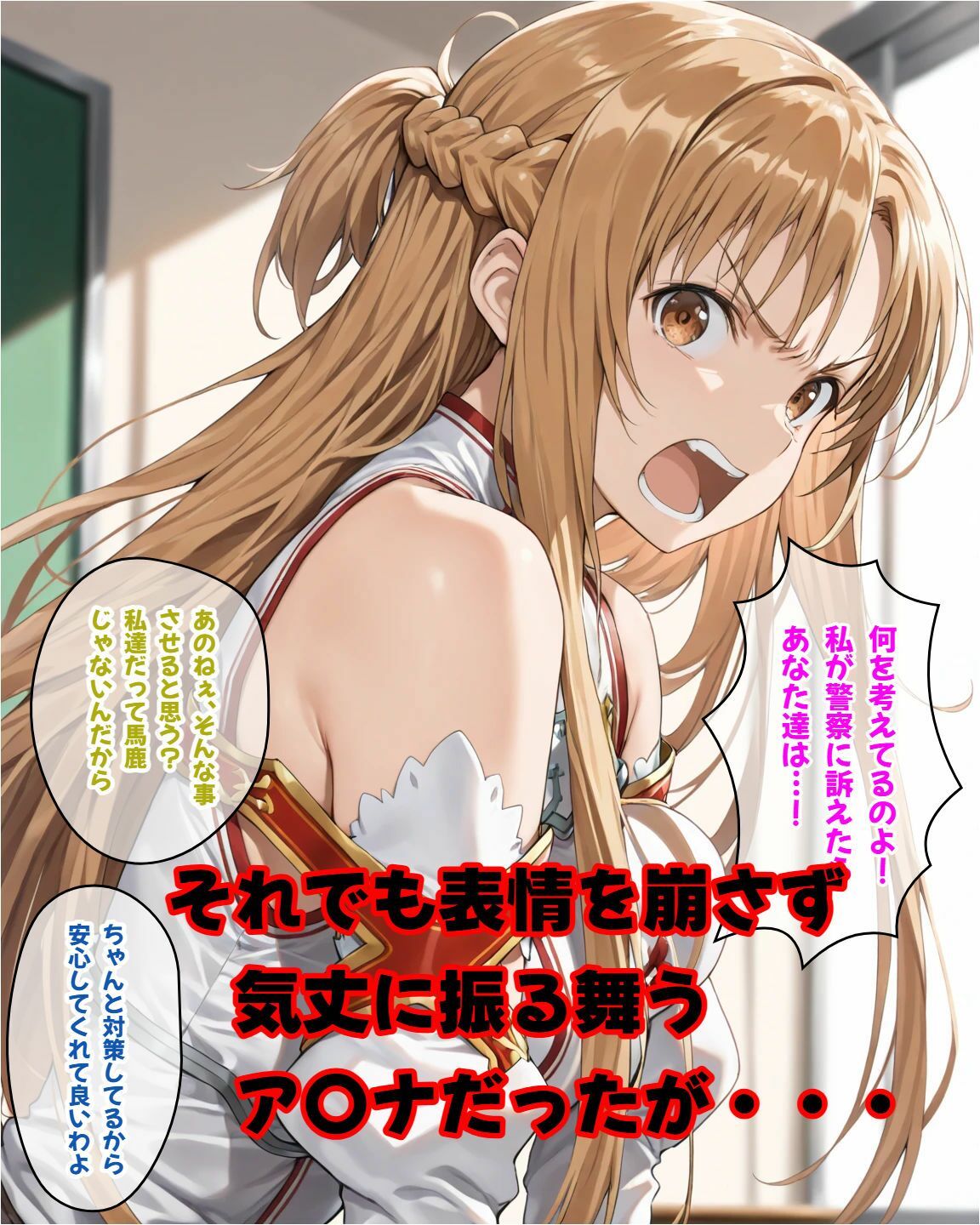 ア〇ナがカメラの前で寝取られSEX「絶対にキ〇ト君には見せないで！」 - サンプル画像 4