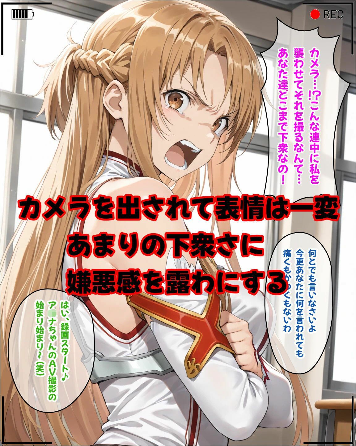 ア〇ナがカメラの前で寝取られSEX「絶対にキ〇ト君には見せないで！」 - サンプル画像 5