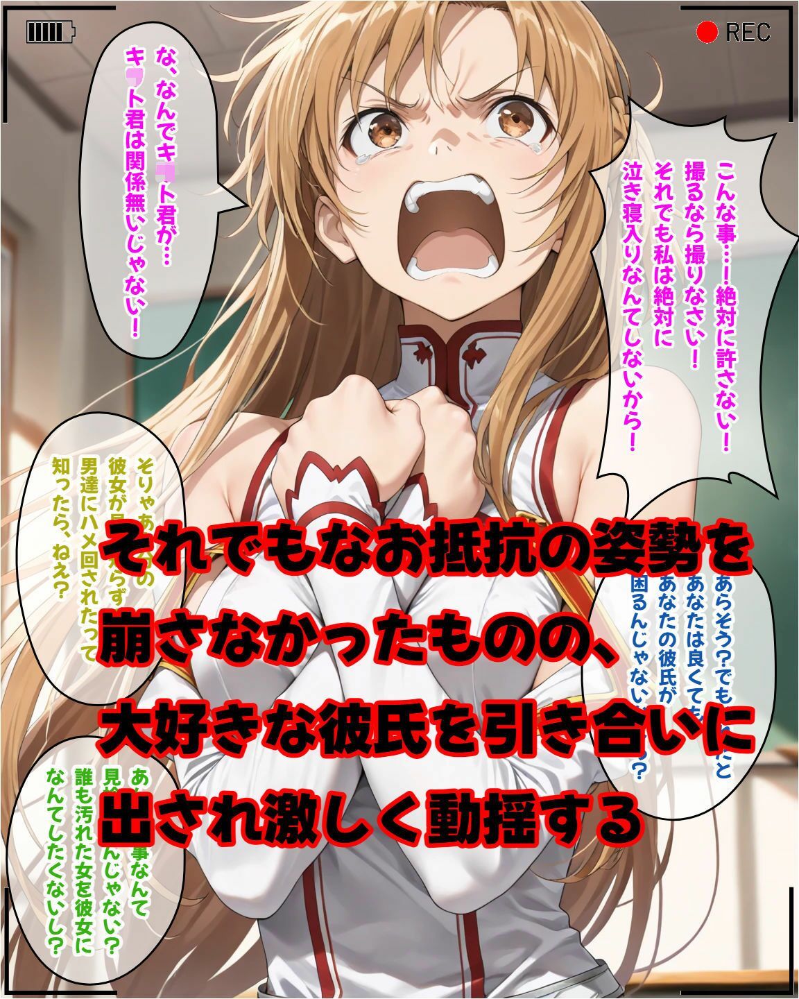 ア〇ナがカメラの前で寝取られSEX「絶対にキ〇ト君には見せないで！」 - サンプル画像 6