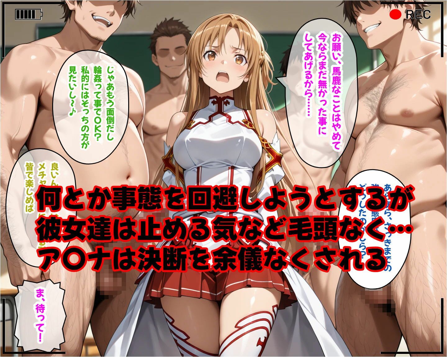 ア〇ナがカメラの前で寝取られSEX「絶対にキ〇ト君には見せないで！」 - サンプル画像 7