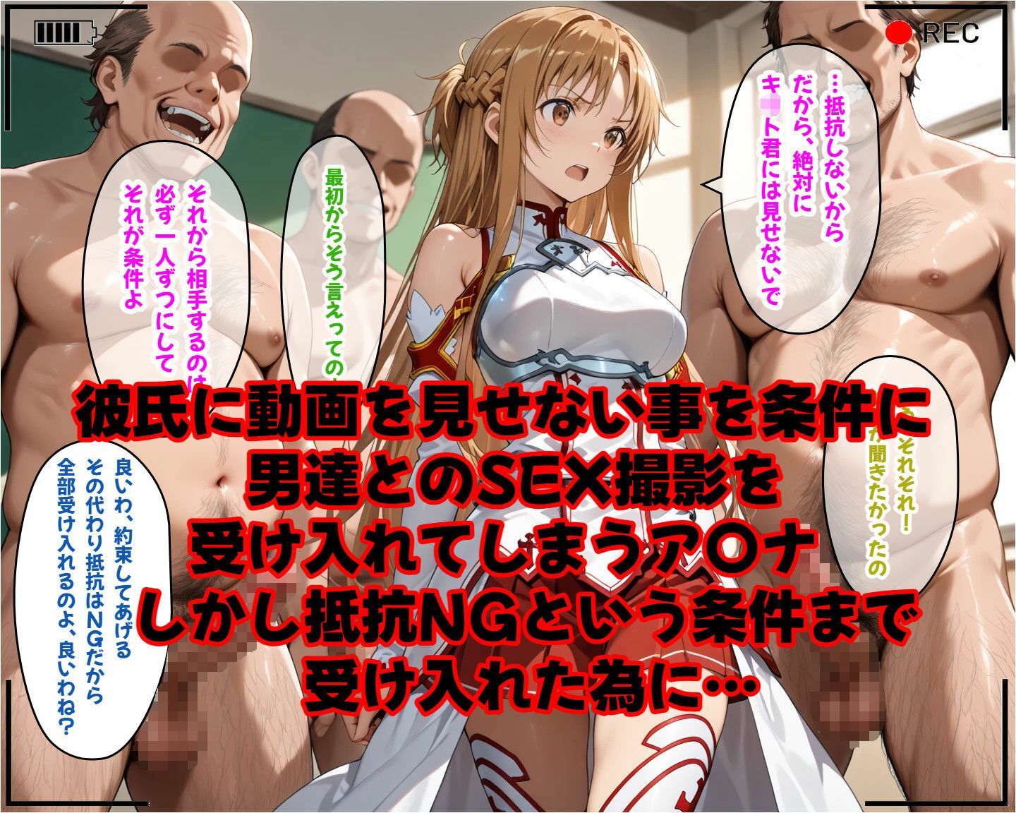 ア〇ナがカメラの前で寝取られSEX「絶対にキ〇ト君には見せないで！」 - サンプル画像 8