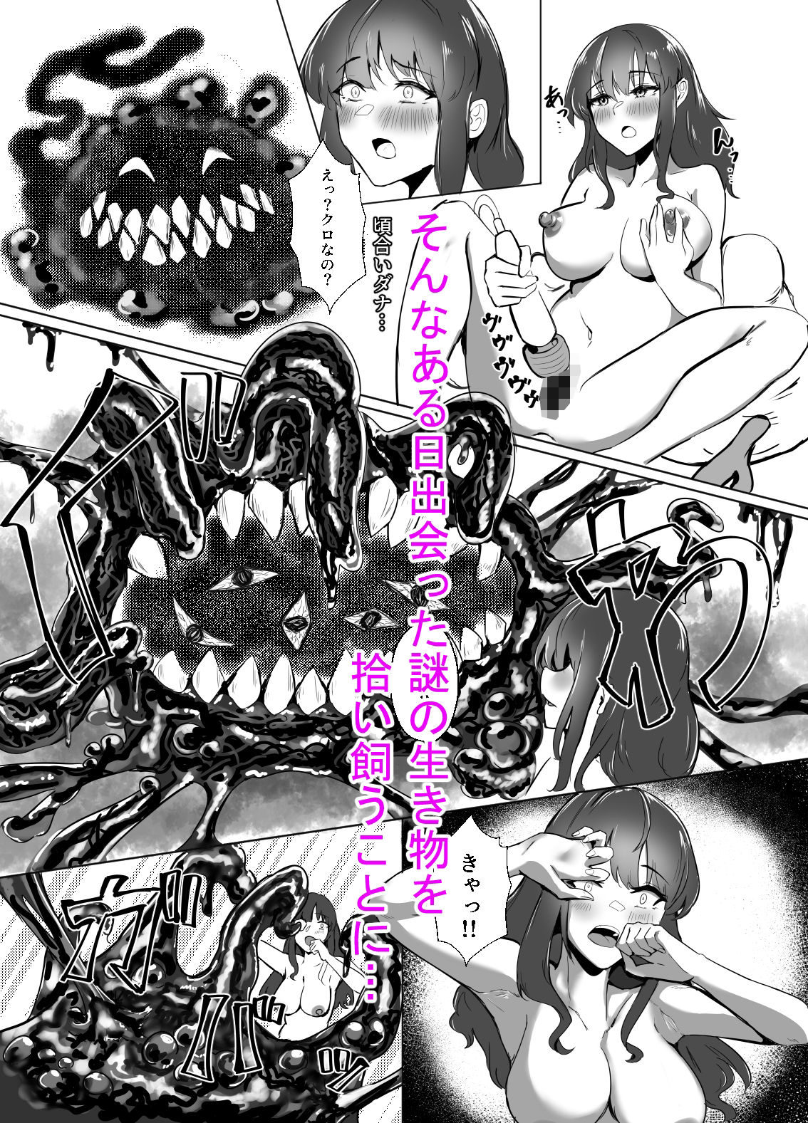 XXXの恩返し - サンプル画像 2