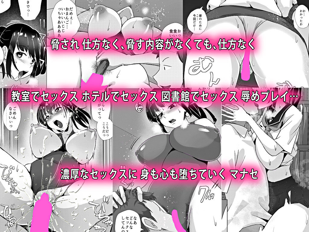 今からお前の彼女とセックスするから - サンプル画像 4