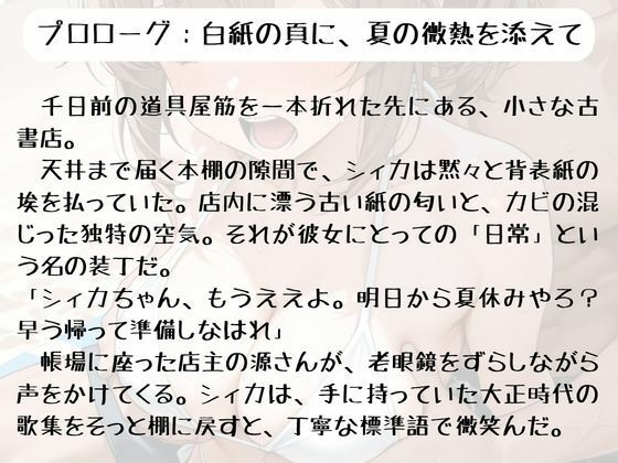 18きっぷ乱読シィカの官能鈍行旅 - サンプル画像 2