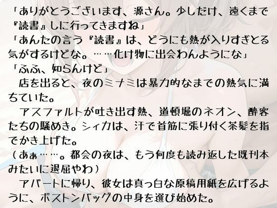 18きっぷ乱読シィカの官能鈍行旅 - サンプル画像 3