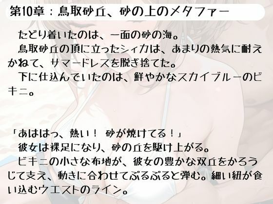 18きっぷ乱読シィカの官能鈍行旅 - サンプル画像 7