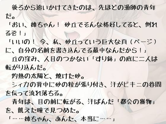 18きっぷ乱読シィカの官能鈍行旅 - サンプル画像 8