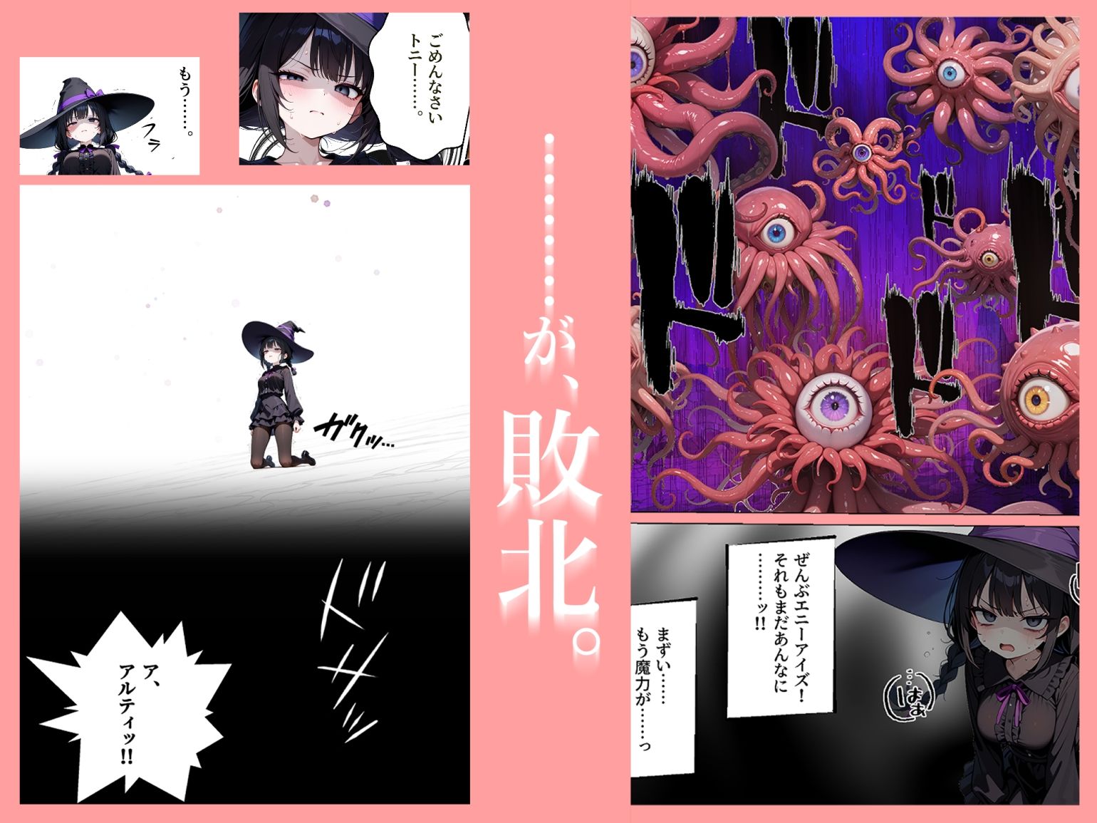 理不尽なダンジョン -深層のアルティ（後編）- - サンプル画像 3