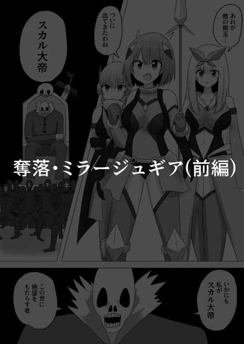入れ替わり漫画詰め合わせ箱3 - サンプル画像 2