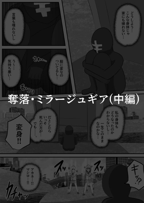 入れ替わり漫画詰め合わせ箱3 - サンプル画像 3