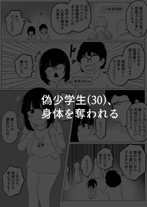 入れ替わり漫画詰め合わせ箱3 - サンプル画像 5