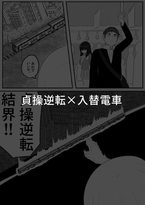 入れ替わり漫画詰め合わせ箱3 - サンプル画像 6