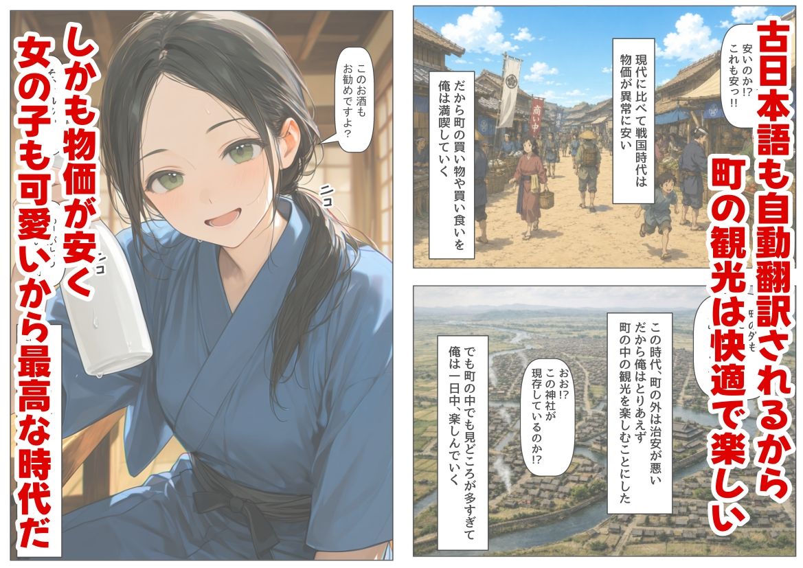 戦国時代に俺が転移したら、飯屋がエロすぎた実話 - サンプル画像 2