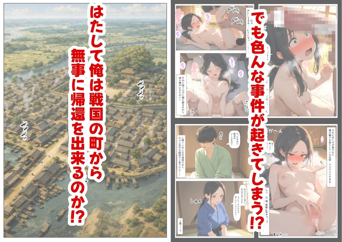 戦国時代に俺が転移したら、飯屋がエロすぎた実話 - サンプル画像 7