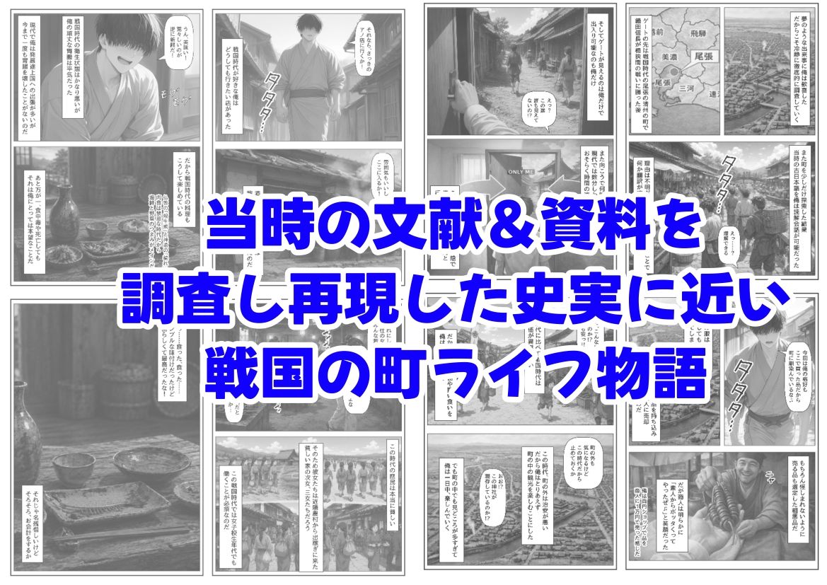 戦国時代に俺が転移したら、飯屋がエロすぎた実話 - サンプル画像 8