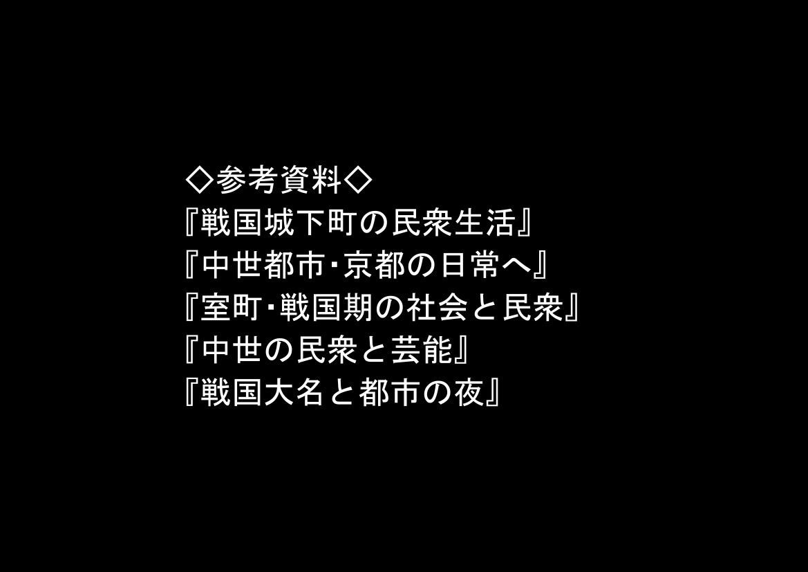 戦国時代に俺が転移したら、飯屋がエロすぎた実話 - サンプル画像 9