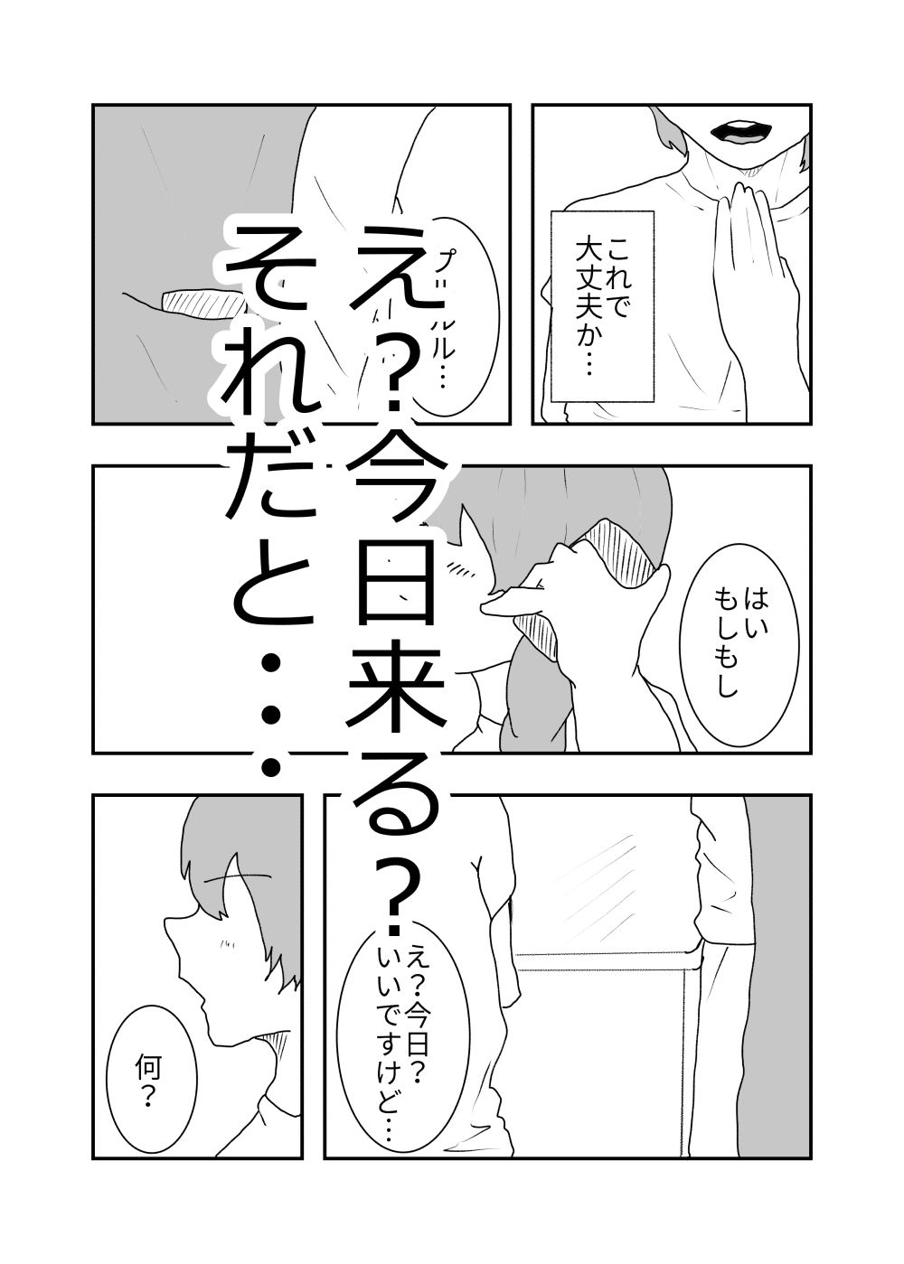 母親が好きな俺は興奮した母と何も知らずにおっぱじめる - サンプル画像 7