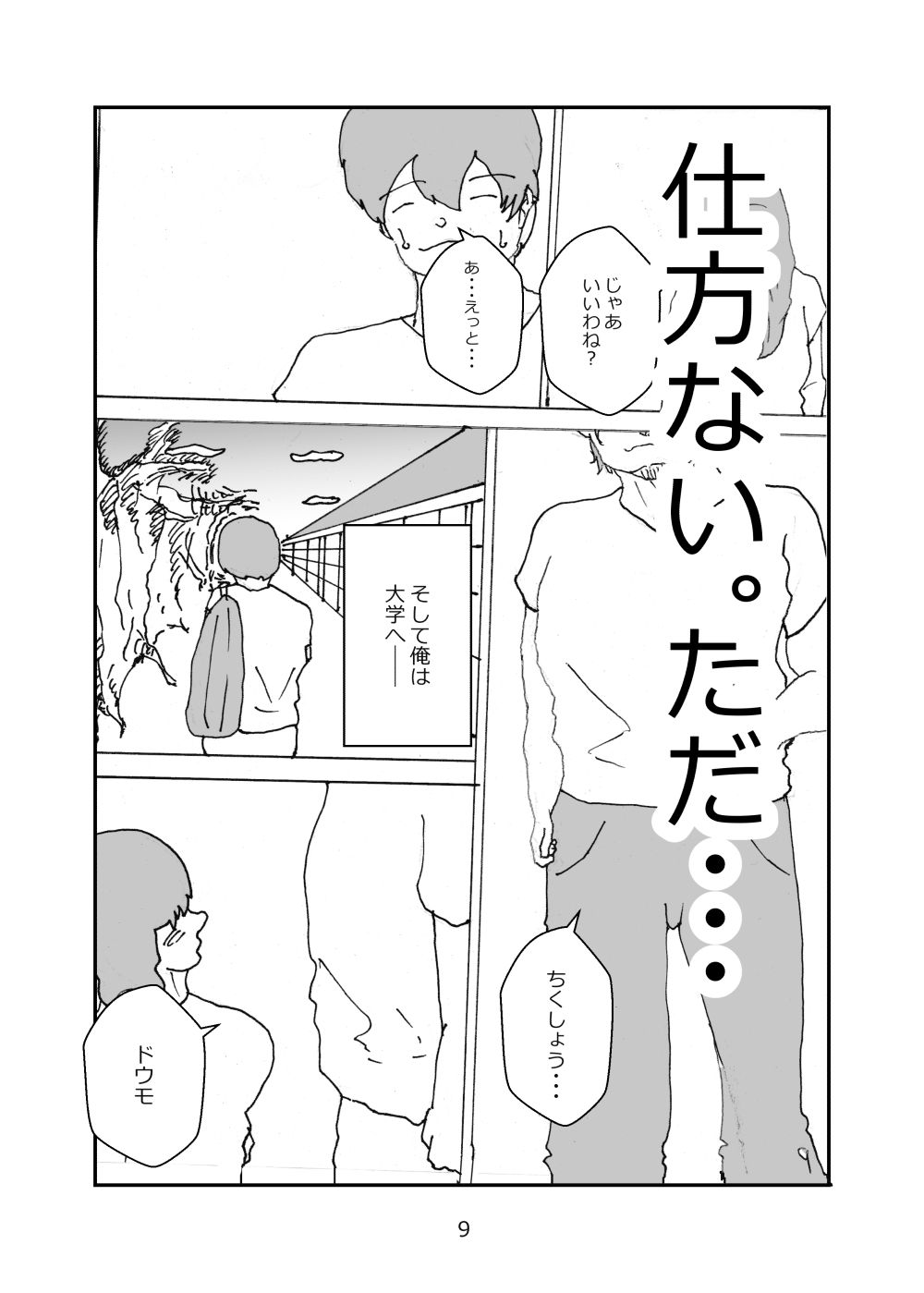 母親が好きな俺は興奮した母と何も知らずにおっぱじめる - サンプル画像 9