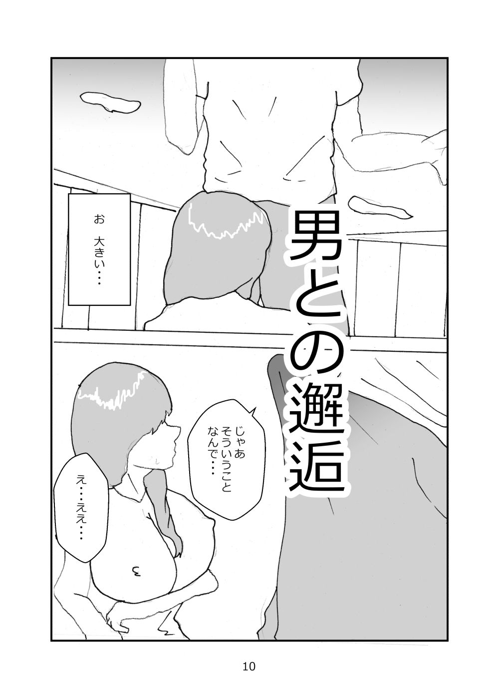 母親が好きな俺は興奮した母と何も知らずにおっぱじめる - サンプル画像 10