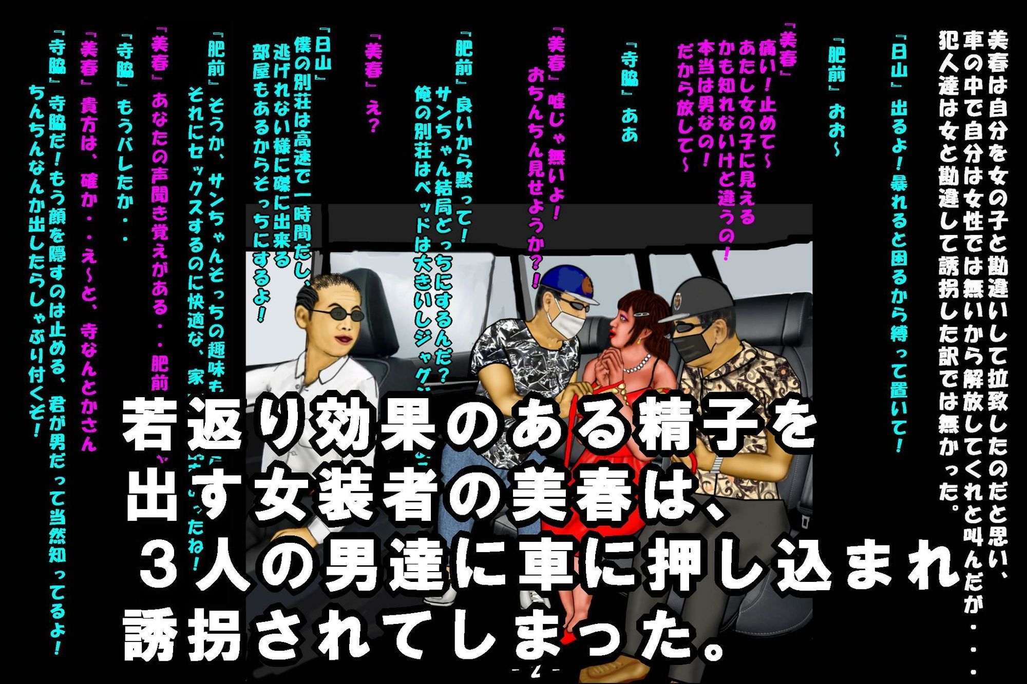 若返り薬part3 - サンプル画像 1