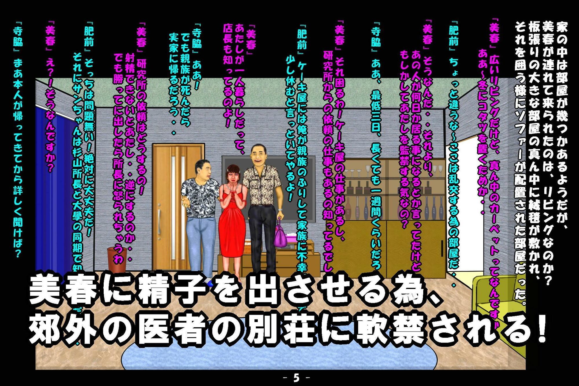 若返り薬part3 - サンプル画像 2