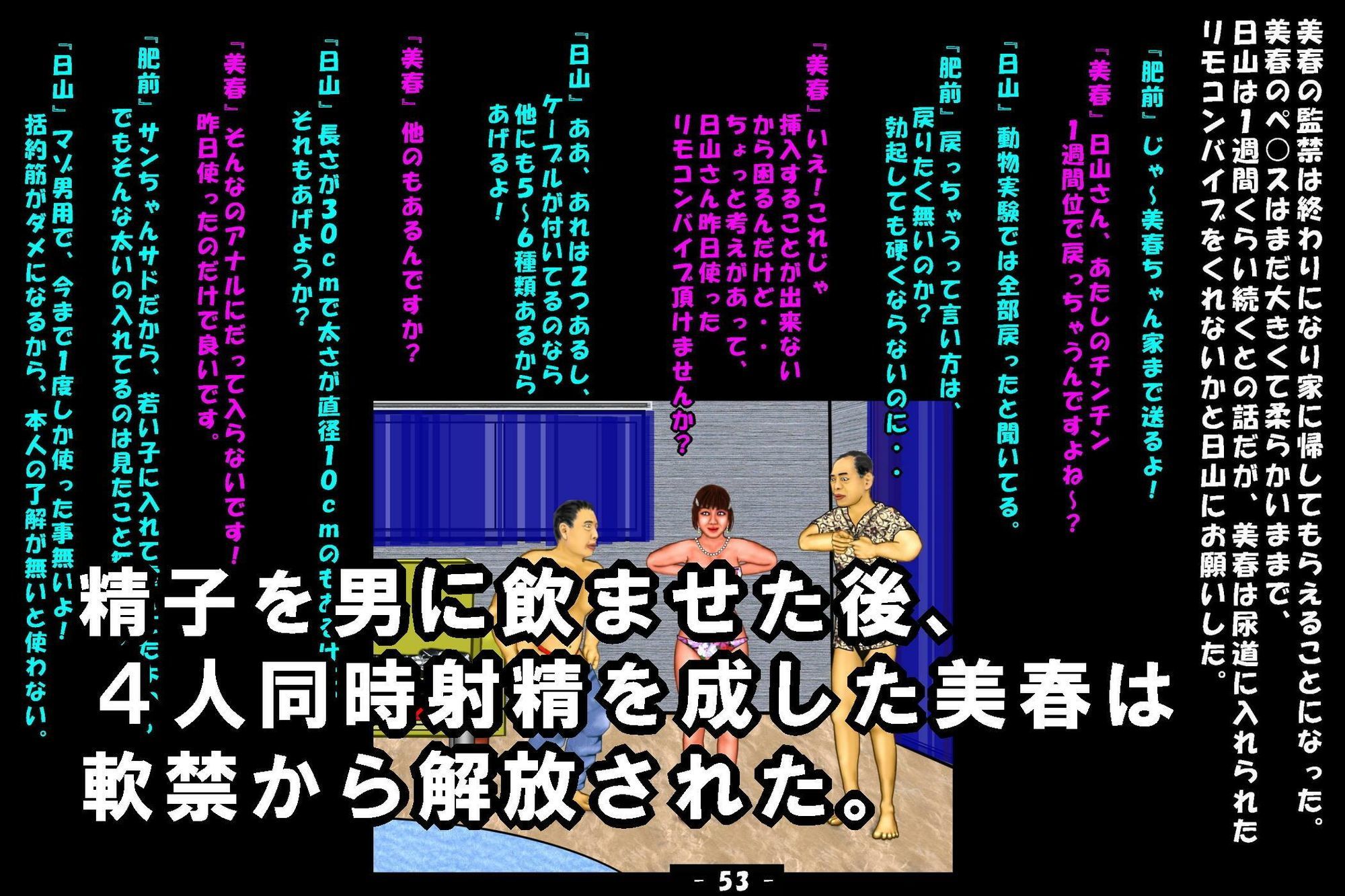 若返り薬part3 - サンプル画像 6