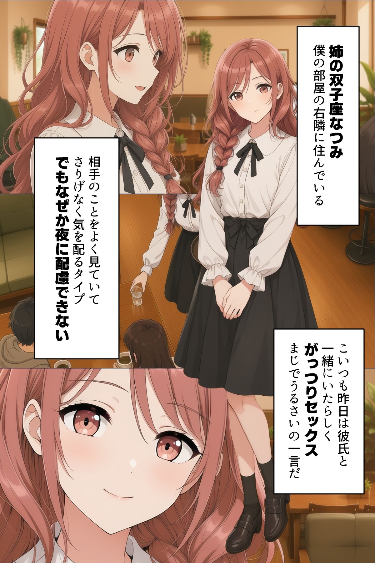 【漫画】なんで僕の隣の部屋にバイト先の双子姉妹が引っ越してくるんだよ - サンプル画像 7