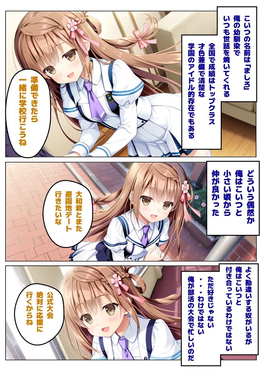 【彼女と俺の恋〇日常】ましろ色の恋は黒ずんで - サンプル画像 3