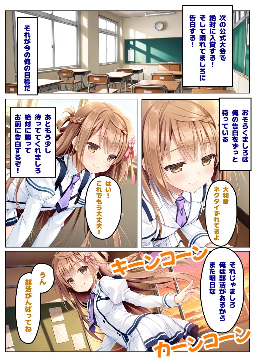 【彼女と俺の恋〇日常】ましろ色の恋は黒ずんで - サンプル画像 4
