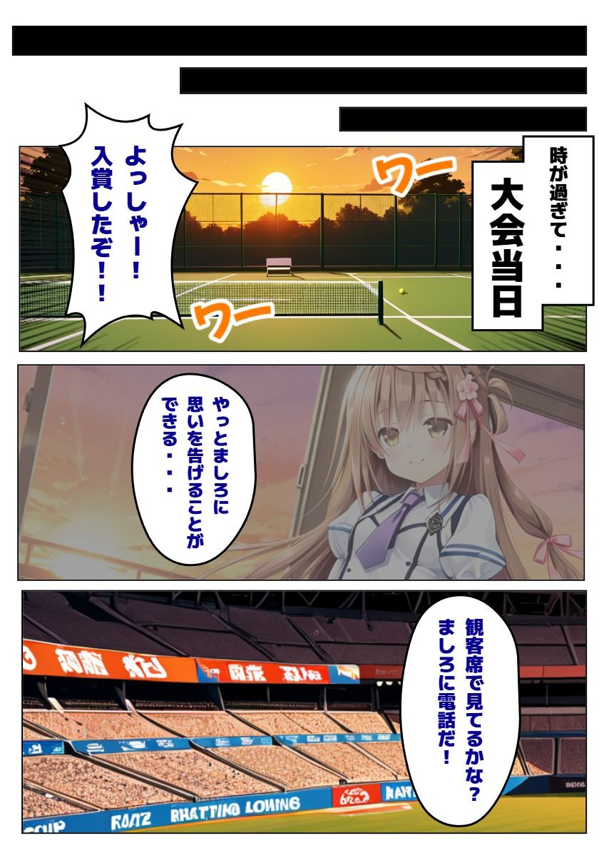 【彼女と俺の恋〇日常】ましろ色の恋は黒ずんで - サンプル画像 5