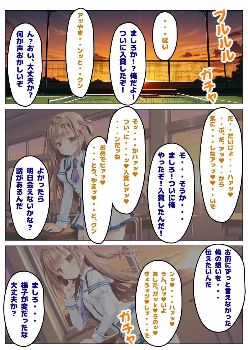 【彼女と俺の恋〇日常】ましろ色の恋は黒ずんで - サンプル画像 6