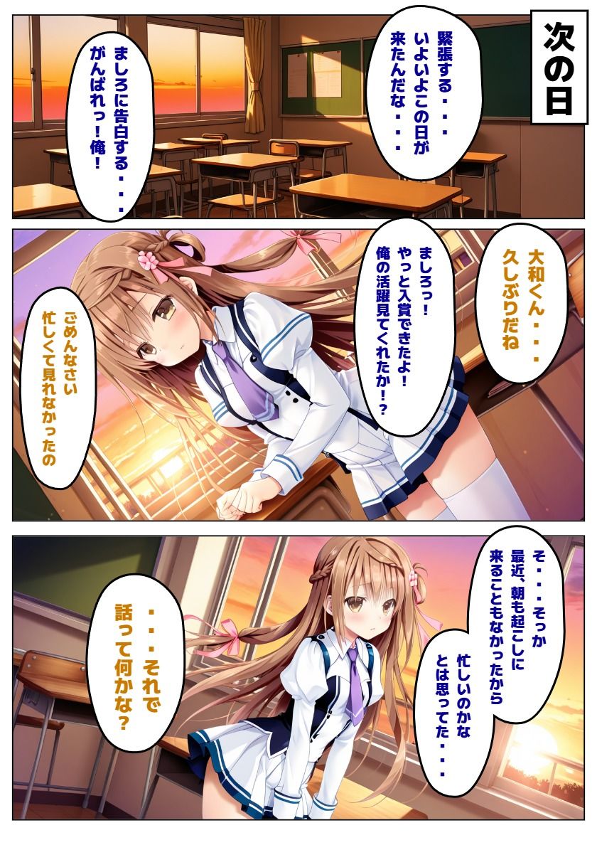 【彼女と俺の恋〇日常】ましろ色の恋は黒ずんで - サンプル画像 7