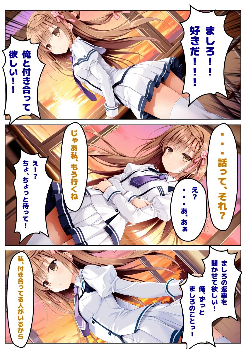 【彼女と俺の恋〇日常】ましろ色の恋は黒ずんで - サンプル画像 8