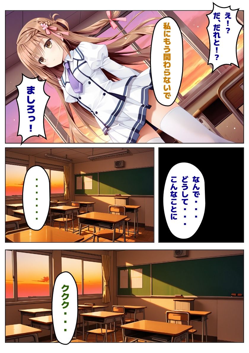 【彼女と俺の恋〇日常】ましろ色の恋は黒ずんで - サンプル画像 9