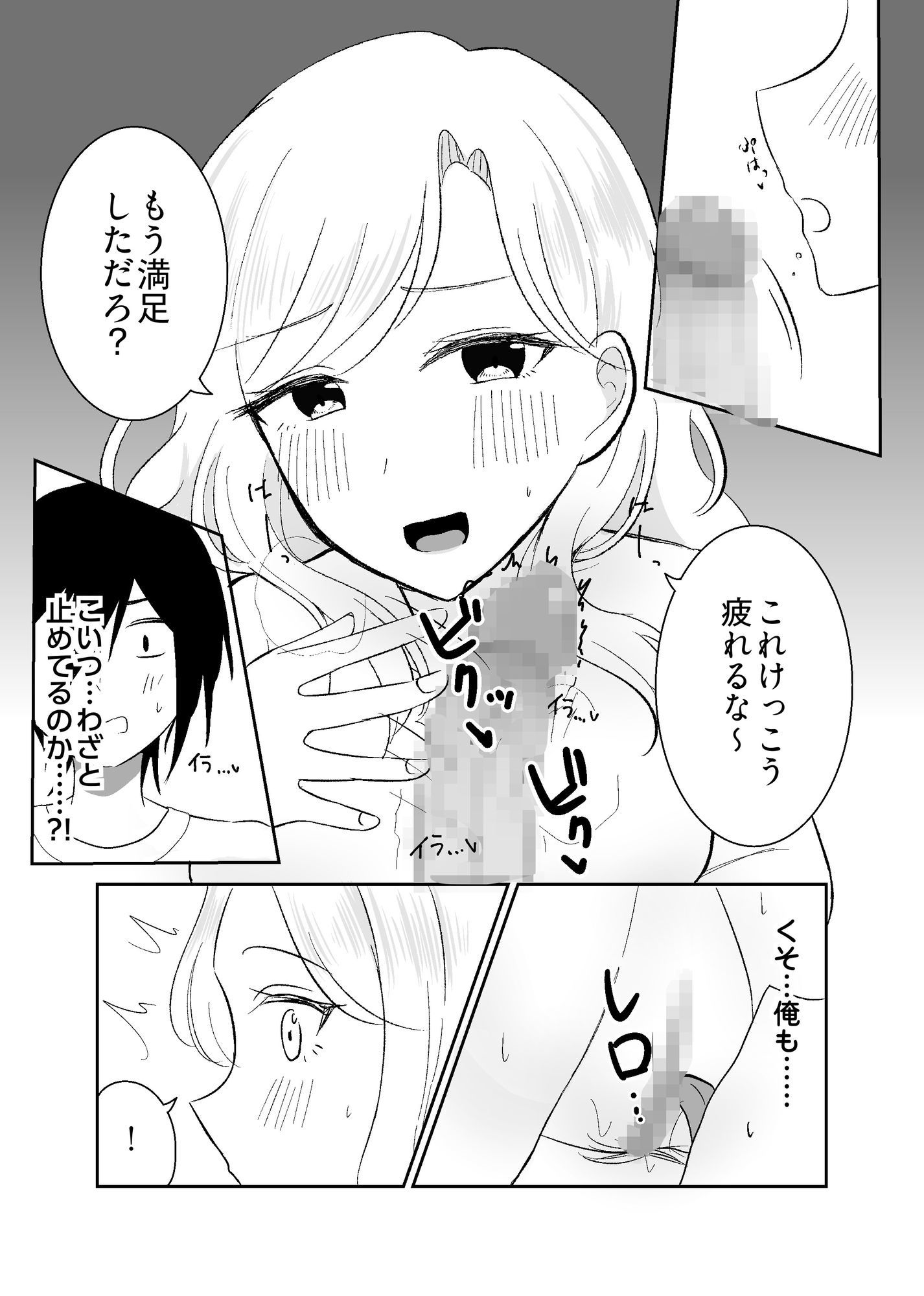 姉になった兄が誘惑してきたので - サンプル画像 5