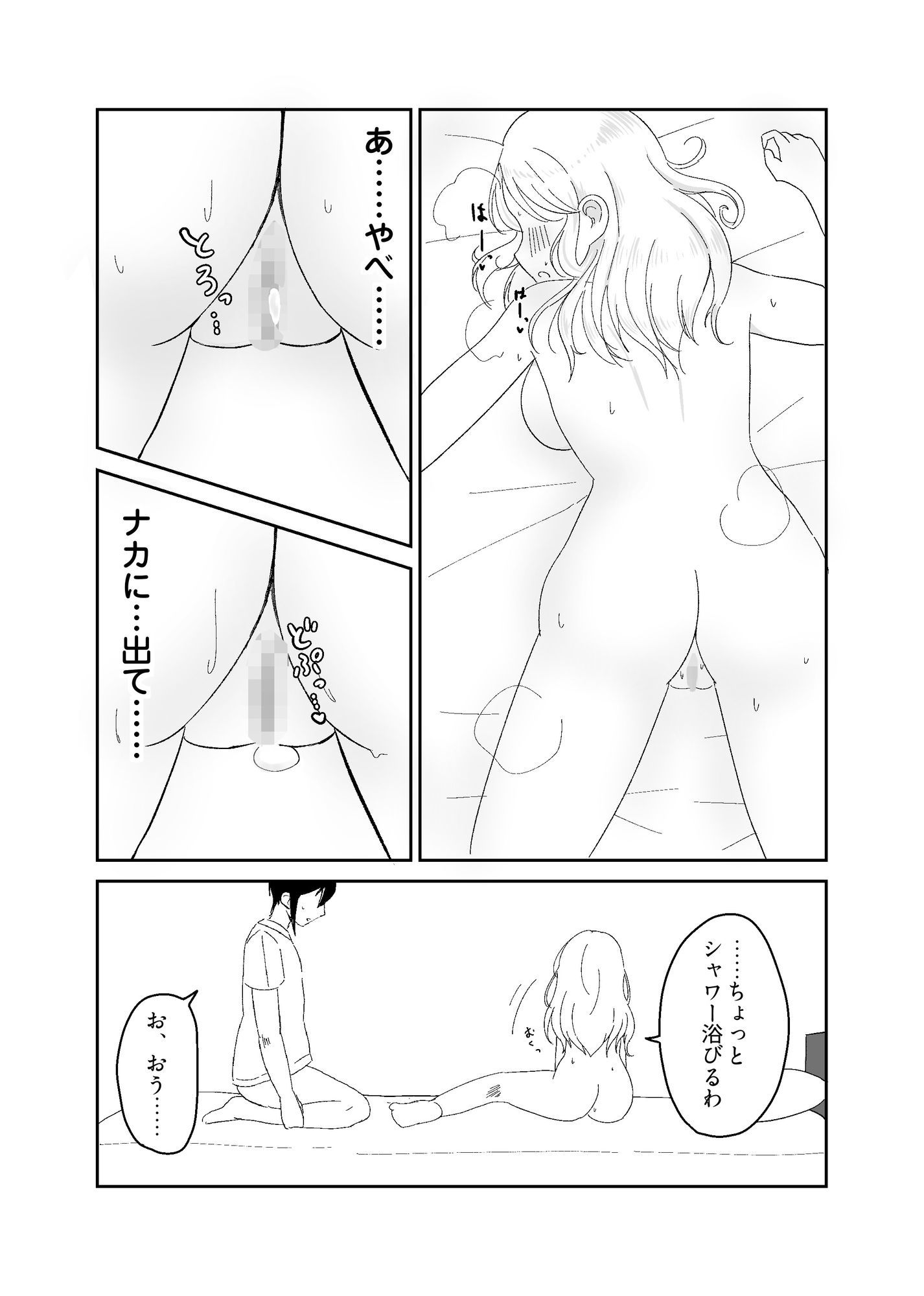 姉になった兄が誘惑してきたので - サンプル画像 7