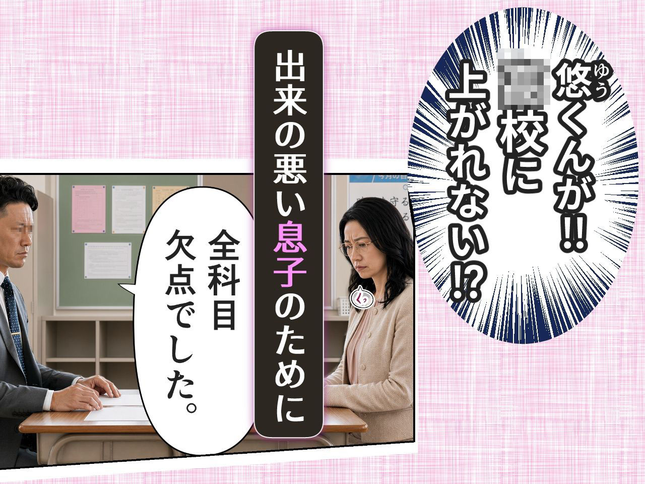 お母さんの放課後 おまんこ我慢で得点アップ？中年男女のつゆだく密着面談 - サンプル画像 2