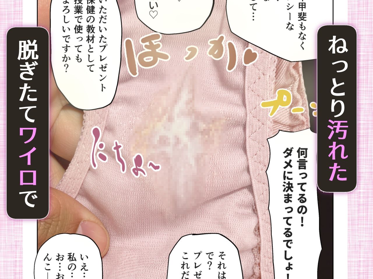 お母さんの放課後 おまんこ我慢で得点アップ？中年男女のつゆだく密着面談 - サンプル画像 5