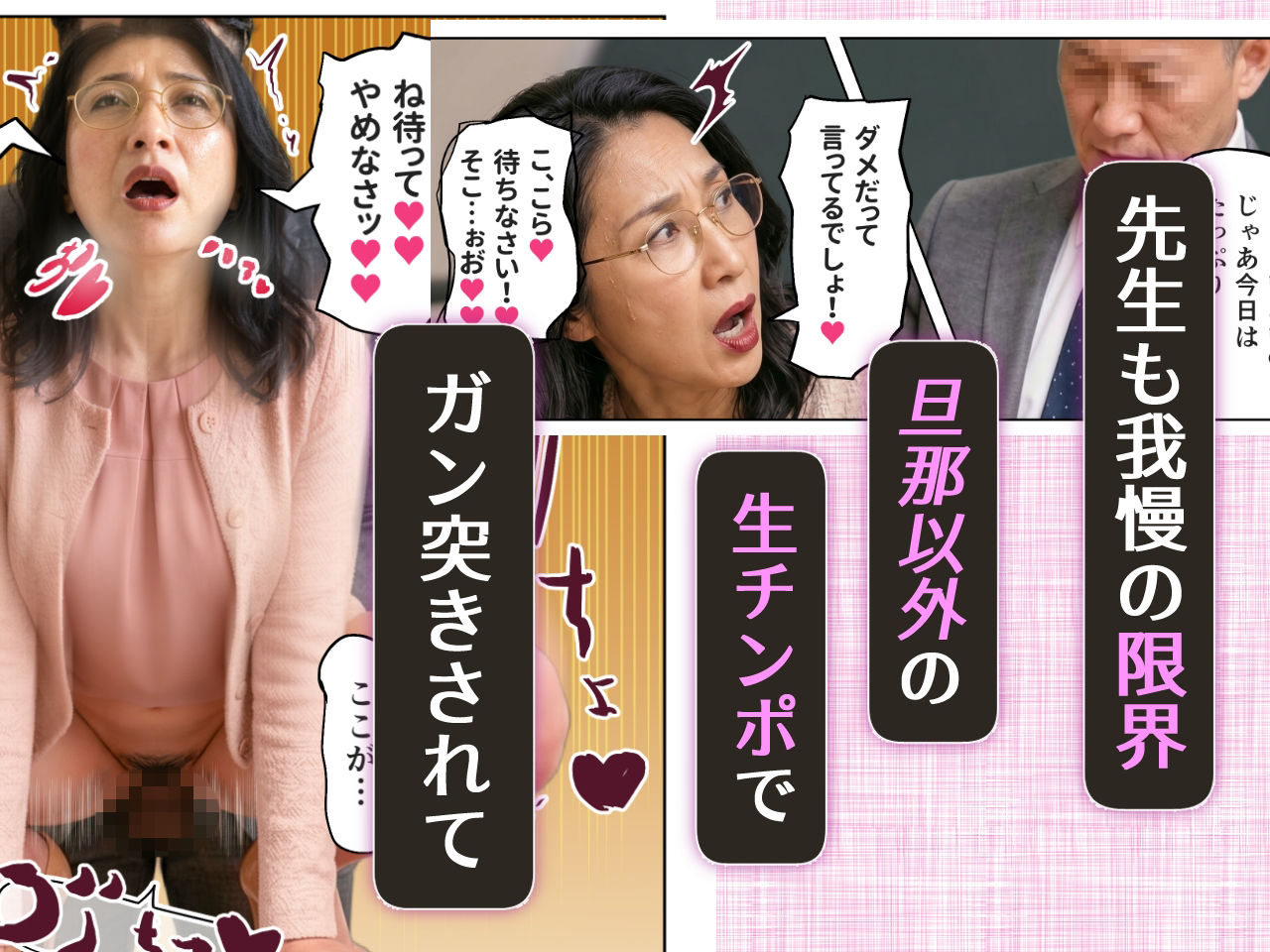 お母さんの放課後 おまんこ我慢で得点アップ？中年男女のつゆだく密着面談 - サンプル画像 6