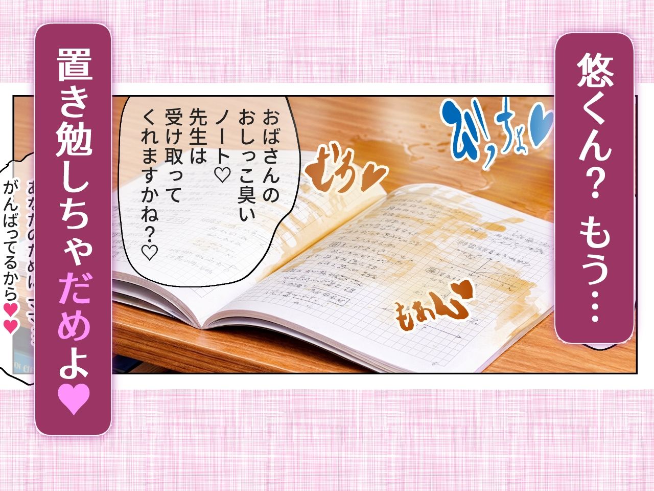 お母さんの放課後 おまんこ我慢で得点アップ？中年男女のつゆだく密着面談 - サンプル画像 8