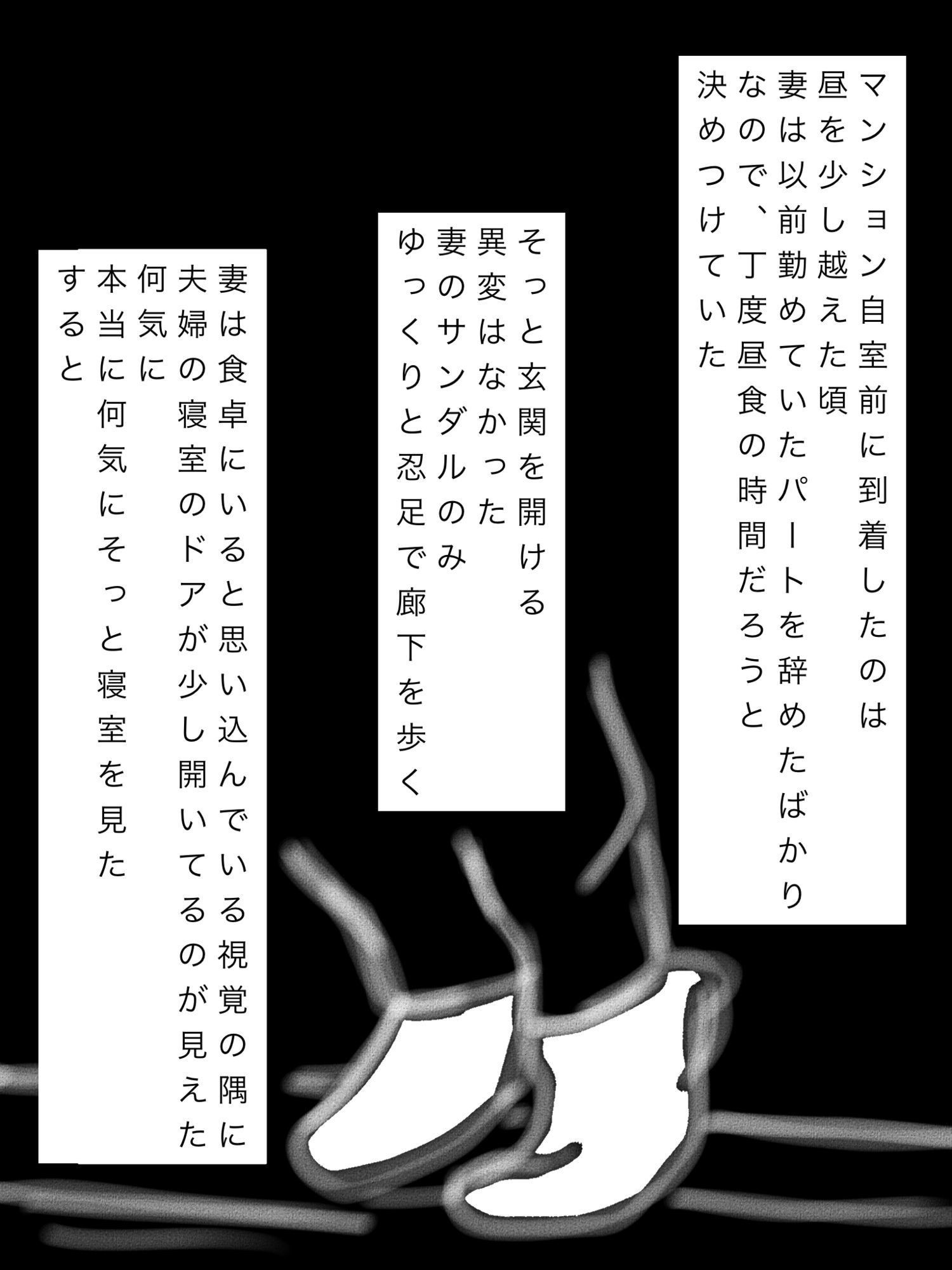 予定より早く出張から帰宅したら妻と隣室旦那が汗まみれで重なっていた - サンプル画像 3