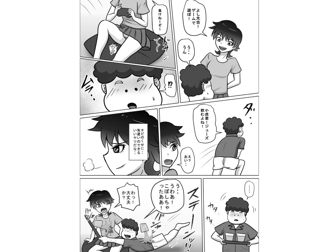 禁断の扉達2 - サンプル画像 3