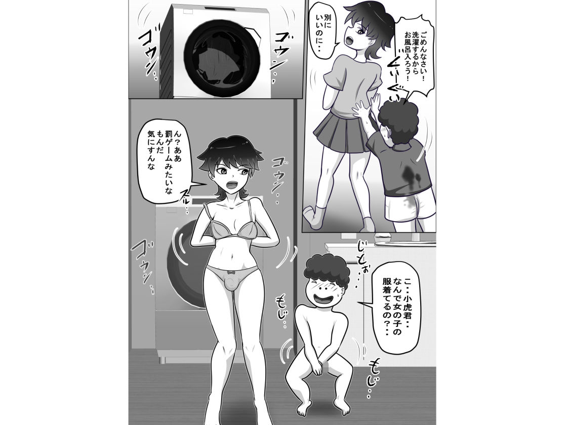 禁断の扉達2 - サンプル画像 4