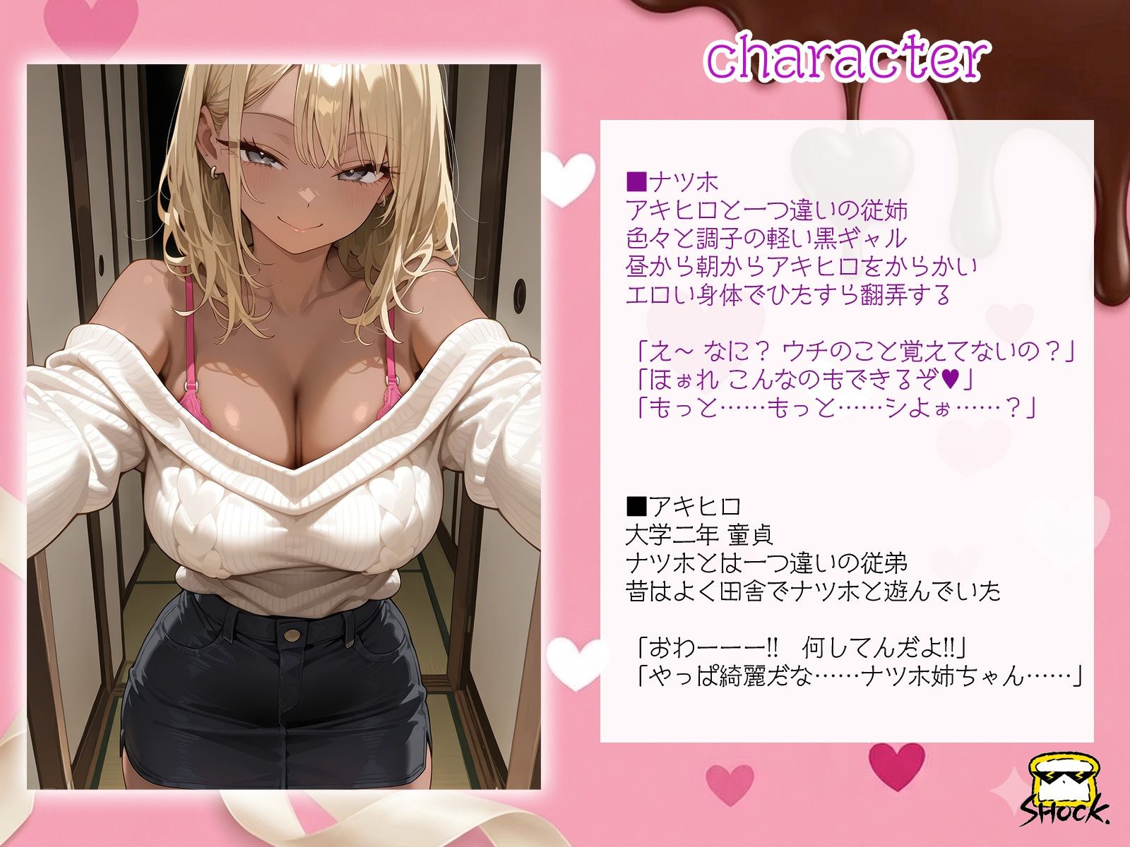 田舎の黒ギャルはめちゃめちゃ性欲が強かった話 - サンプル画像 1