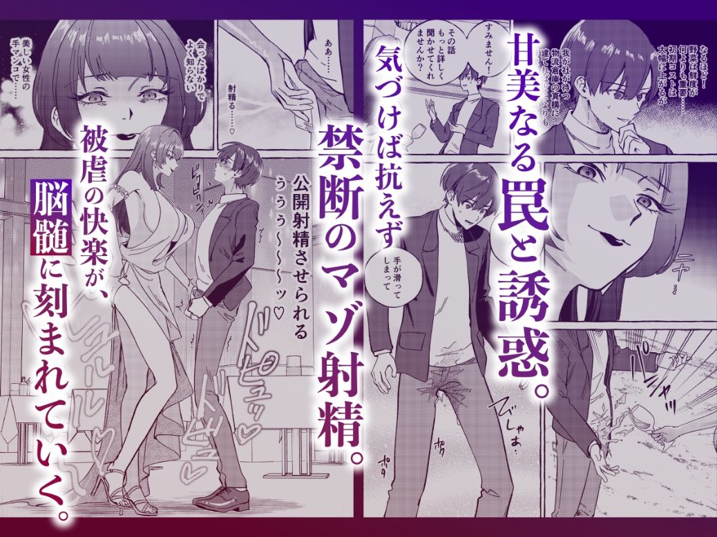 黄金女王の洗脳支配 - サンプル画像 2